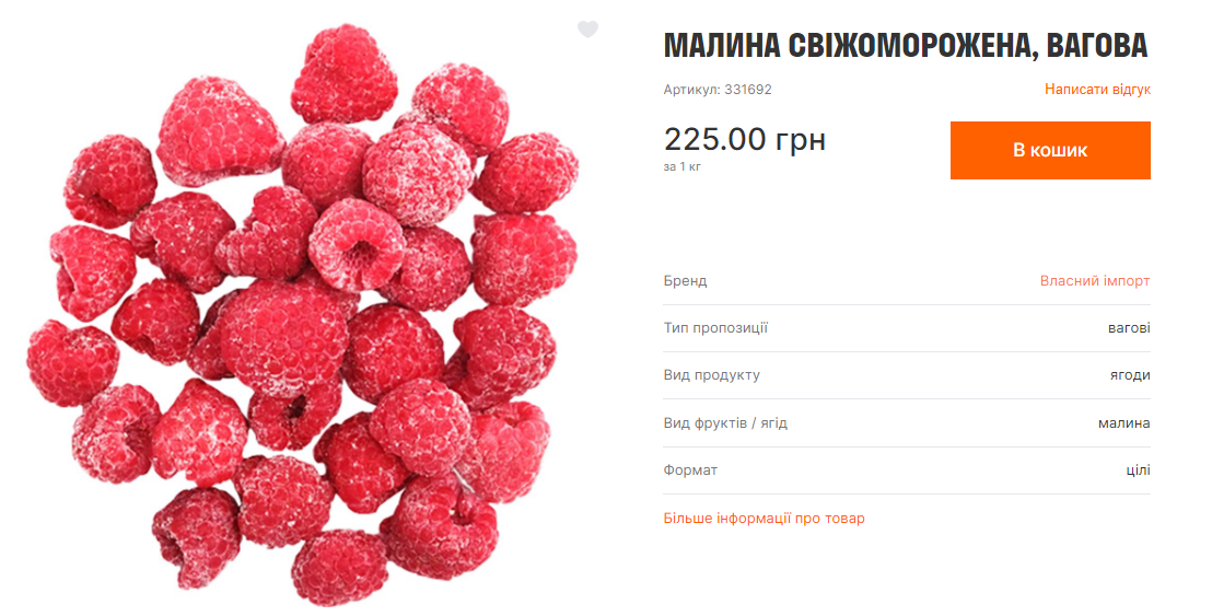 В Україні різко впали ціни на популярну сезонну ягоду: скільки вона коштує зараз